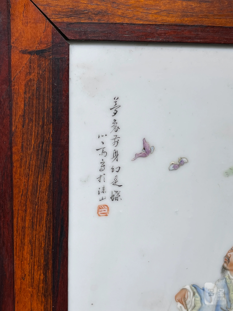 民国 粉彩神仙人物纹瓷板一组四件 - 图14